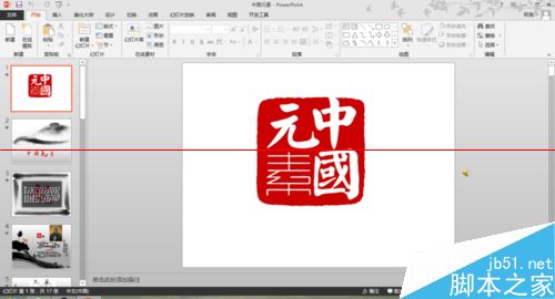 ppt2013文件怎么导出成视频？2