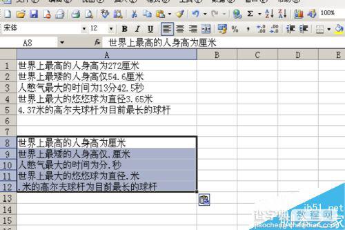 在Excel表格中如何删除复杂数据中的数字部分?4