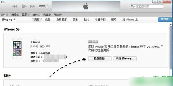 升级iOS 8.0.1后无服务/TouchID不能用情况的解决办法图文介绍3