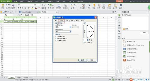 excel如何在同一个单元格中输入多行数据？4