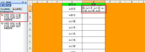 Excel如何批量插入对应名称图片7