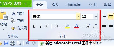 Excel表格的基本操作 Excel必学的十大基本功能技巧1