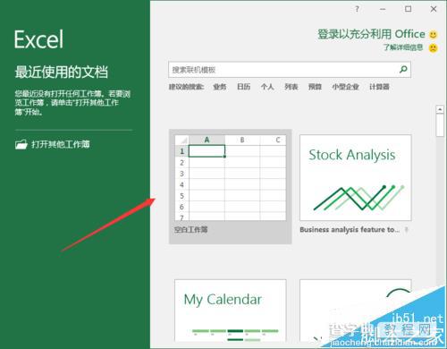 Excel2016中怎么使用DAYS360函数求两日期之间相差的天数?2