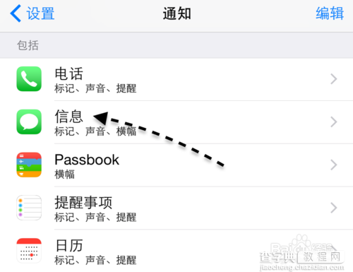 苹果iPhone手机怎么防止呼死你攻击(防短信骚扰等)9