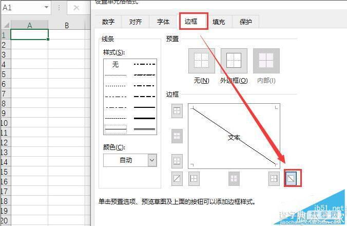 Excel 怎样提高办公效率3