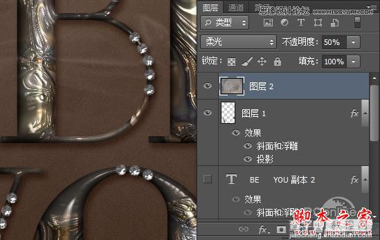 Photoshop设计制作金属嵌钻纹理图案的文字特效23