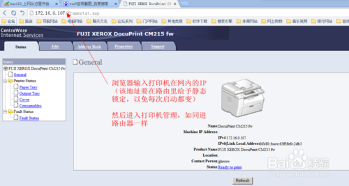 富士施乐打印机CM215fw无线扫描到电脑功能的使使用教程1