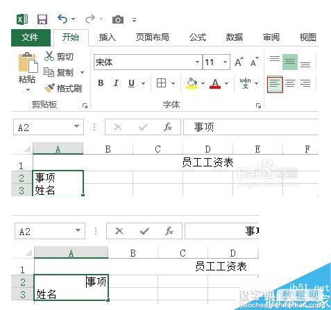 Excel如何快捷制作表格?3