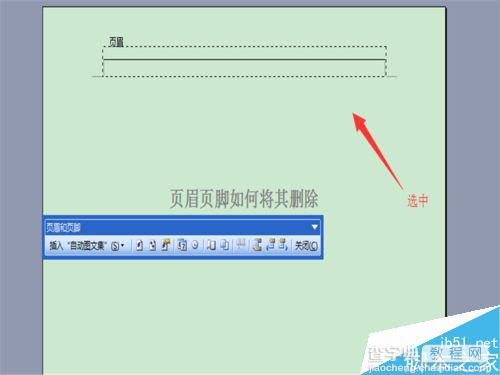 word如何删除页眉页脚?4