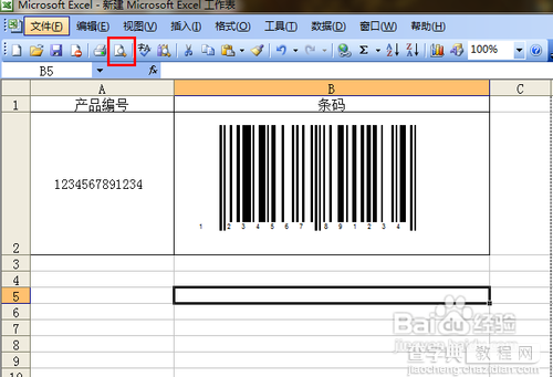 Excel使用技巧：Excel制作条形码图文教程16