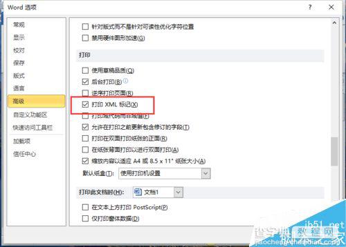 Word2010怎么开启XML打印标记?1