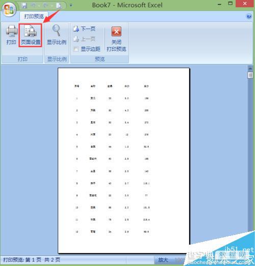 在excel工作表中怎么使特定行或列在打印的每页中显示?6