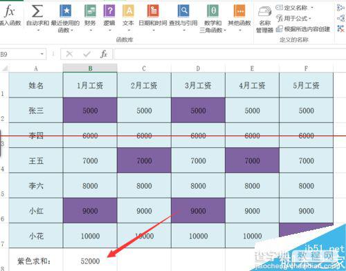 excel2013单元格怎么按颜色求和？12