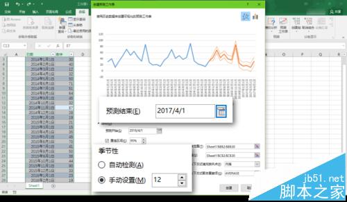 Excel2016的预测工作表forecast该怎么使用?6