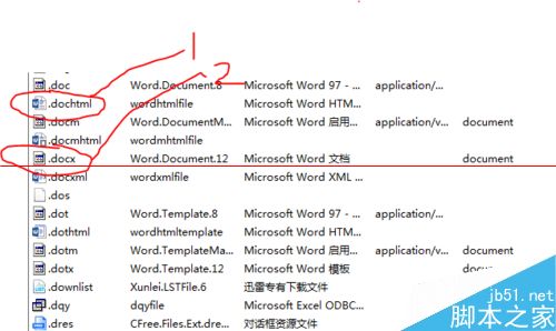 office2013文档图标显示不正常怎么办？2