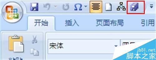 打开多个word文档后 word2007如何同时保存?6