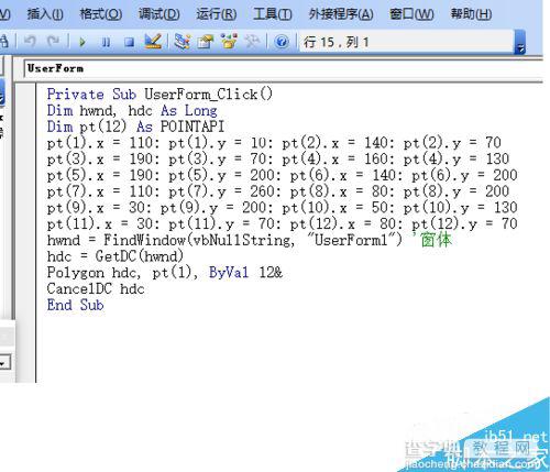 利用excel vba编程在窗体上画一颗六角星6