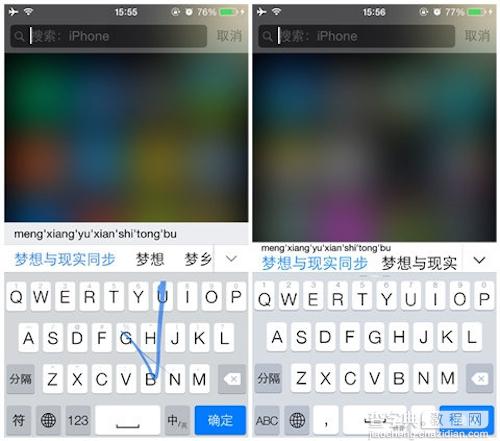 ios8中百度输入法与搜狗输入法哪个好 ios8百度输入法与搜狗输入法区别详细对比5