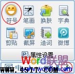 Word中摄氏度（℃）符号的舒入方法3