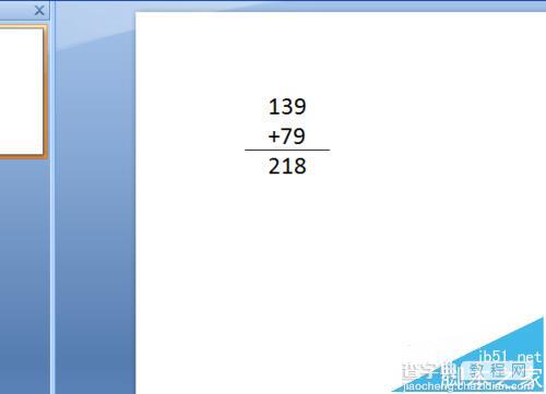 PPT中怎么输入数学竖式?7