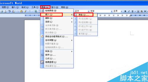 word制作多个单位联合发文的文件头两种方法12