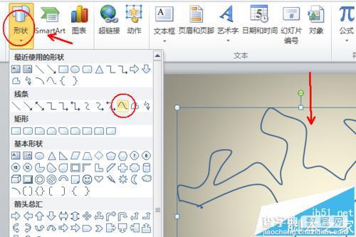 ppt怎么绘制组织结构图? ppt树形结构图模板的制作过程2