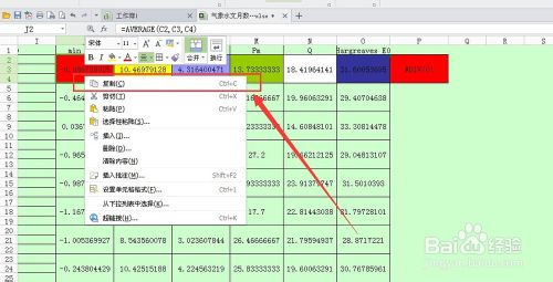 Office复制出的表格出现错误怎么解决?4