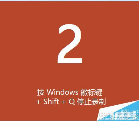 PPT2016怎么录制及保存屏幕视频?PPT2016录制屏幕视频方法6