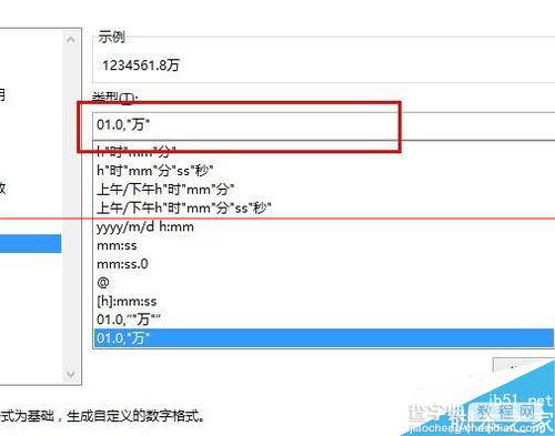 Excel中把纯数字化成以万为单位的数字的详细教程5