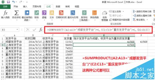 Excel中Sumproduct函数使用方法基础教程13