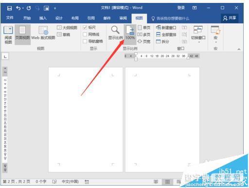 Word2016文档多页显示该怎么开启和取消?7