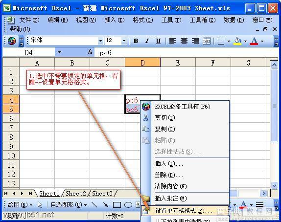 让excel文件只能查看不能修改的多种方法4