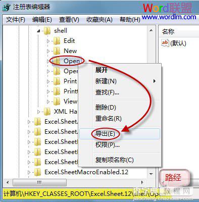 在新窗口中打开Excel表格的方法介绍3