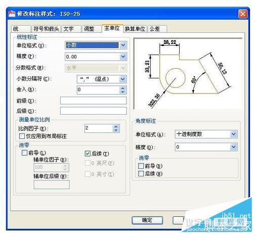 cad偏移尺寸与实际尺寸不是1:1该怎么办?6