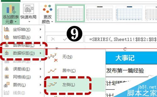 EXCEL怎么制作大事记图表？11