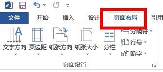 如何用word制作一个精美的电子板报6