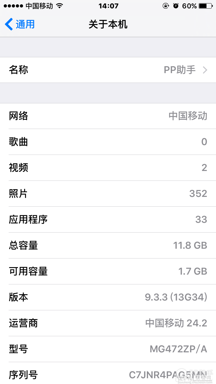 升级iOS9.3.4怎么降级？iOS9.3.4降级到iOS9.3.3教程3