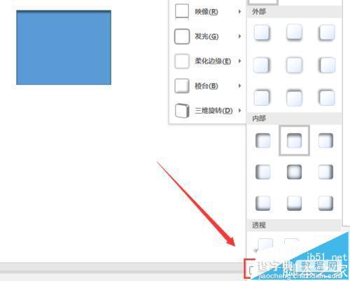 ppt2016中怎么给图形设置形状效果阴影和映像?6