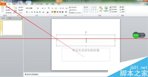 PPT2010怎么设置去除拼写错误检查？2