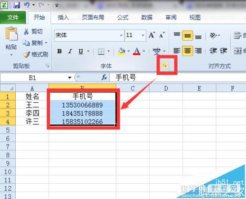 excel单元格格式中很实用的小技巧2