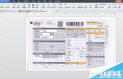 WPS中利用word打印快递单的方法3