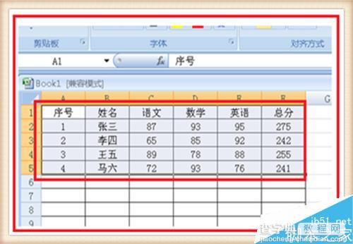 在excel表格中怎么进行分数排列?7