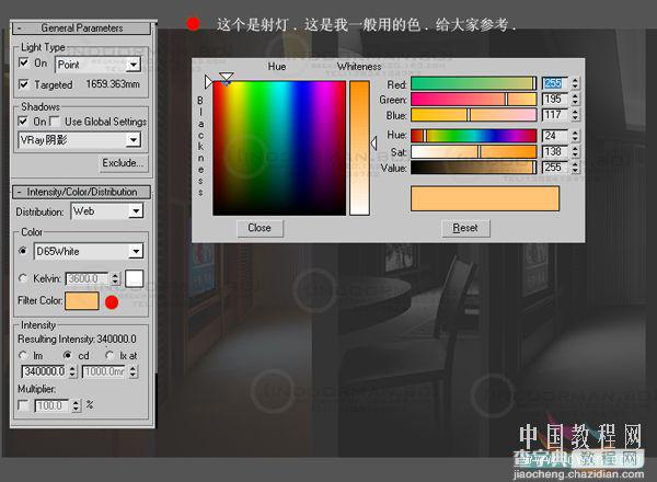 用3dsMAX制作逼真室内夜景的渲染教程19