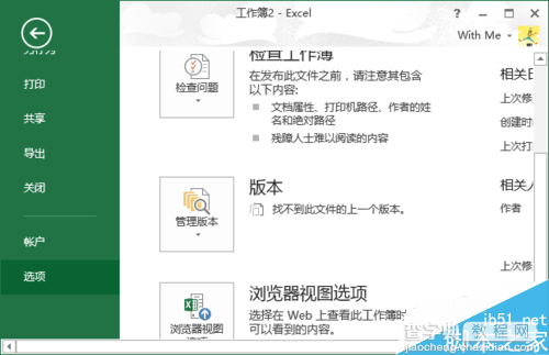 Excel编辑栏和工具栏不见了的解决办法  图解Excel编辑栏和工具栏不见3