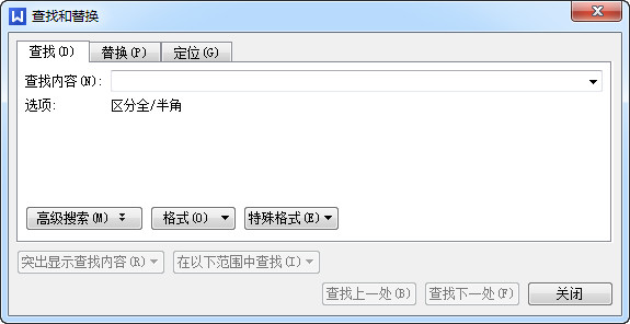 wps文字怎么查找和替换 wps查找与替换功能使用教程1