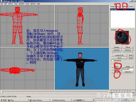 MAYA 2008打造三维CS游戏人物模型10