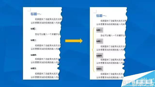 2个技巧 助你Word批量完成重复操作效率翻10倍6