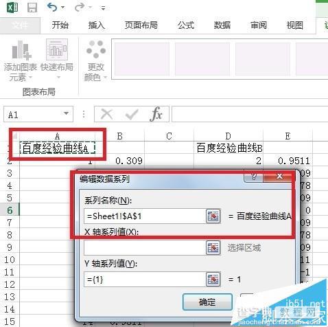 excel2013怎么在一张曲线图上绘制多条曲线?6