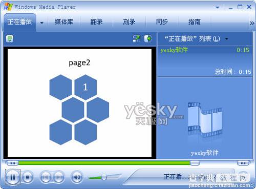 如何把Powerpoint 2010直接转PPT为视频文件详细图文步骤以及遇到音频问题的解决办法9