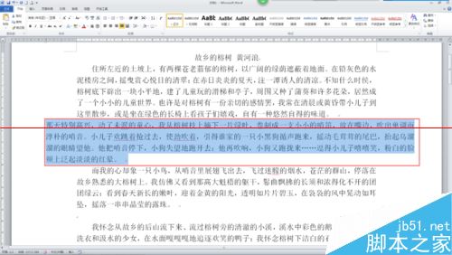 word2010单行页边距怎么调整？11